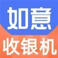 如意零售通免费原版