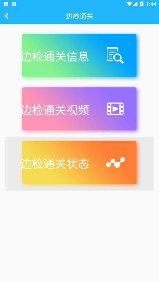 珠海市掌上交通最新版图3