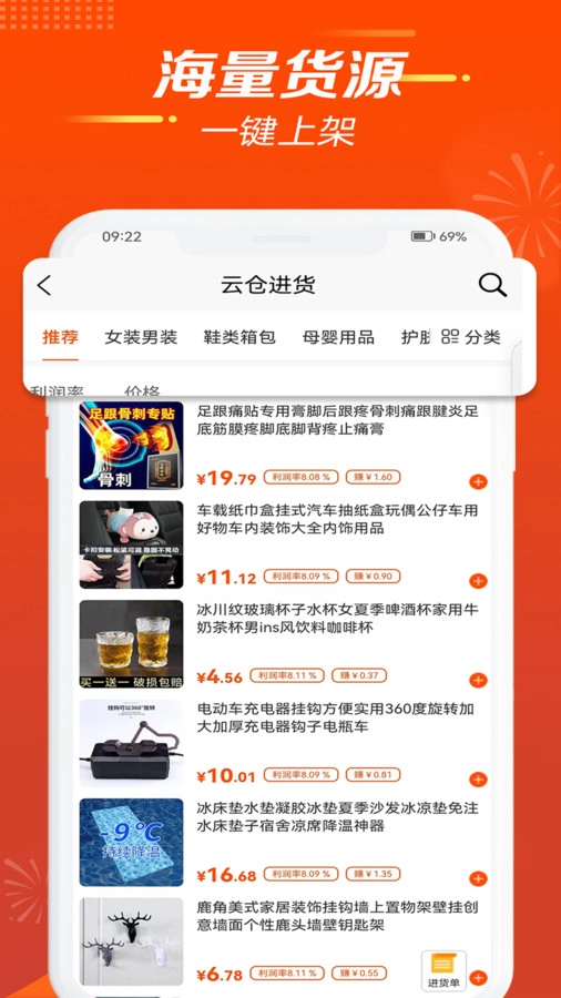 闲来逛安卓免费版图2