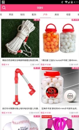 赛优惠券正版图1