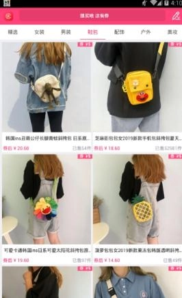 赛优惠券正版图2
