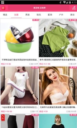 赛优惠券正版图3