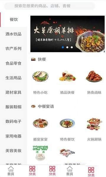 红幸云商通用版图1