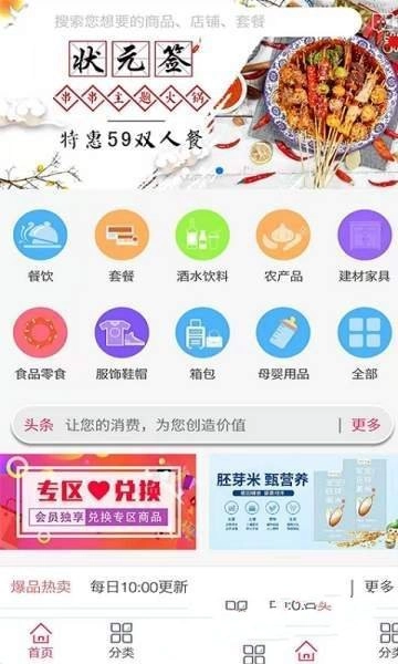 红幸云商通用版图3