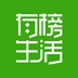 有榜生活领券购正版