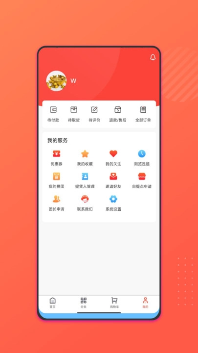 会买菜手机免费版图1