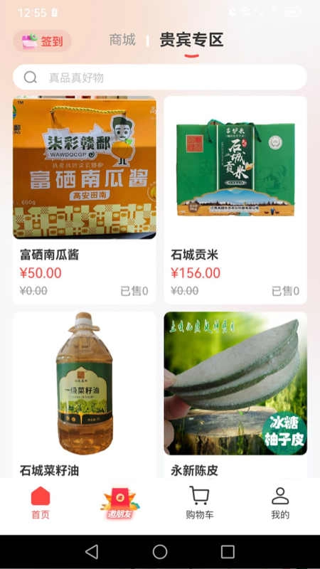 成淳官方正版图3