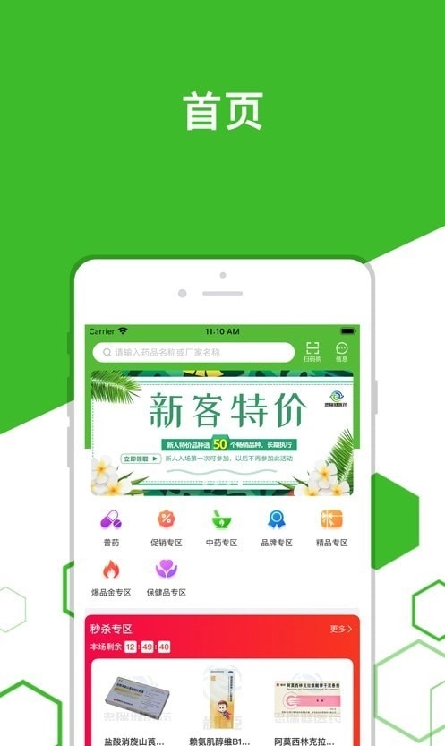 发药啦手机正版