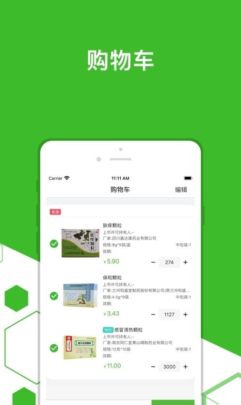 发药啦手机正版