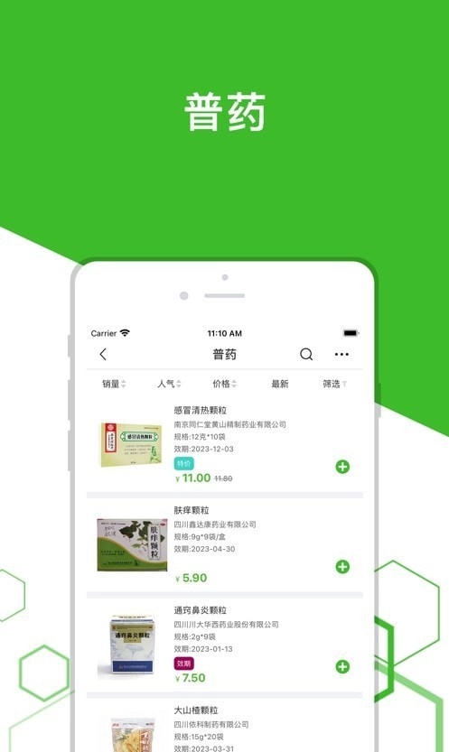 发药啦手机正版