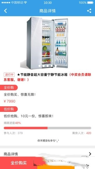 芝麻享购免费原版图2