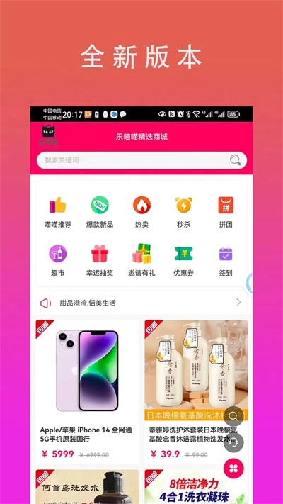 乐喵喵官方最新版图3