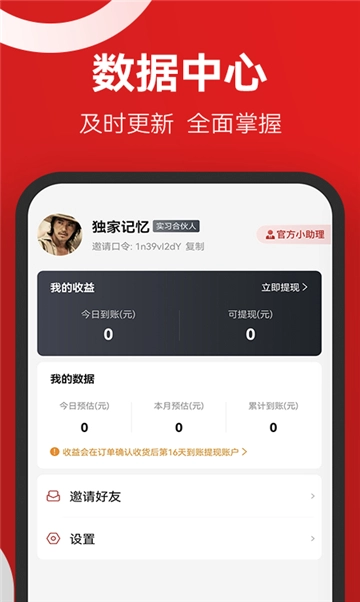 自如生活通用版图2