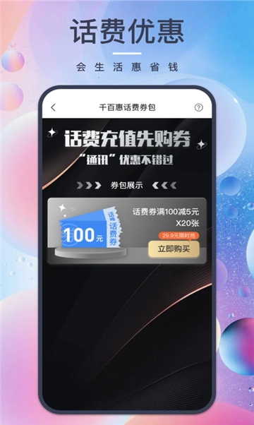 自如生活通用版图3
