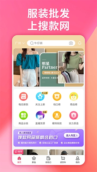搜款网官方正版