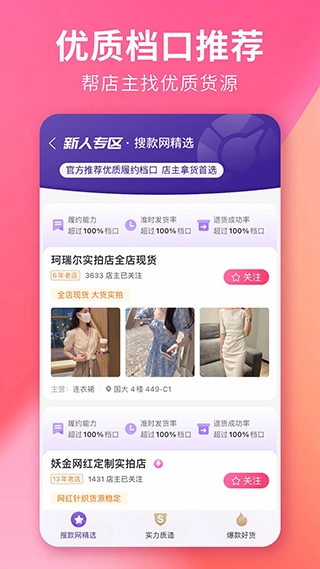 搜款网官方正版