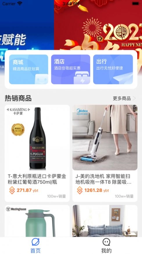 游吧通免费原版图2