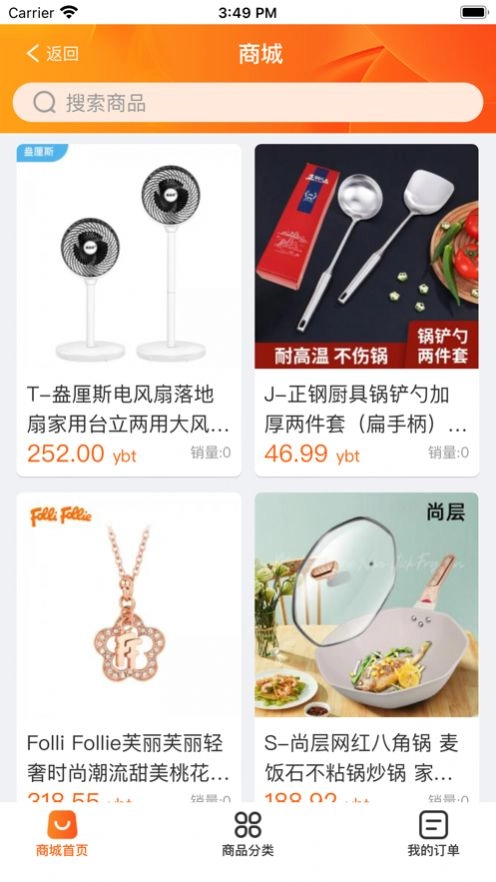 游吧通免费原版图3