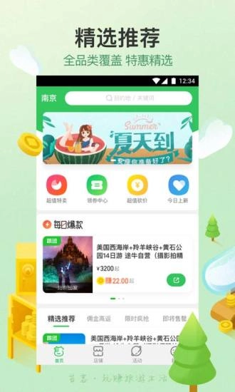 苔客直装版