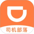滴滴司机部落手机正版