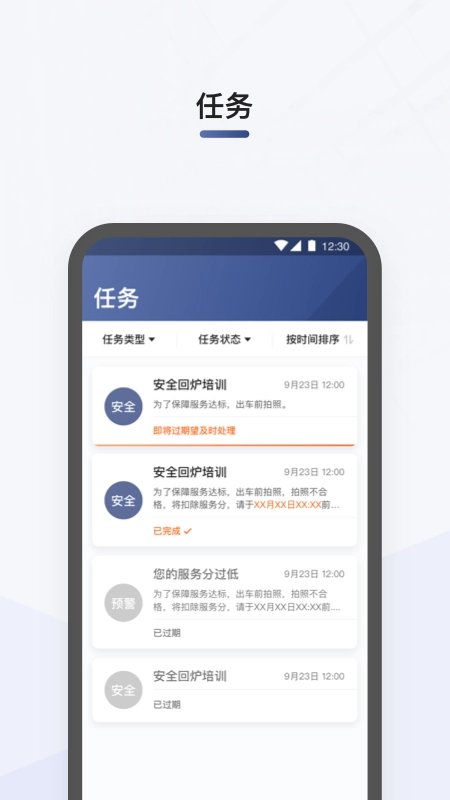 滴滴司机部落手机正版