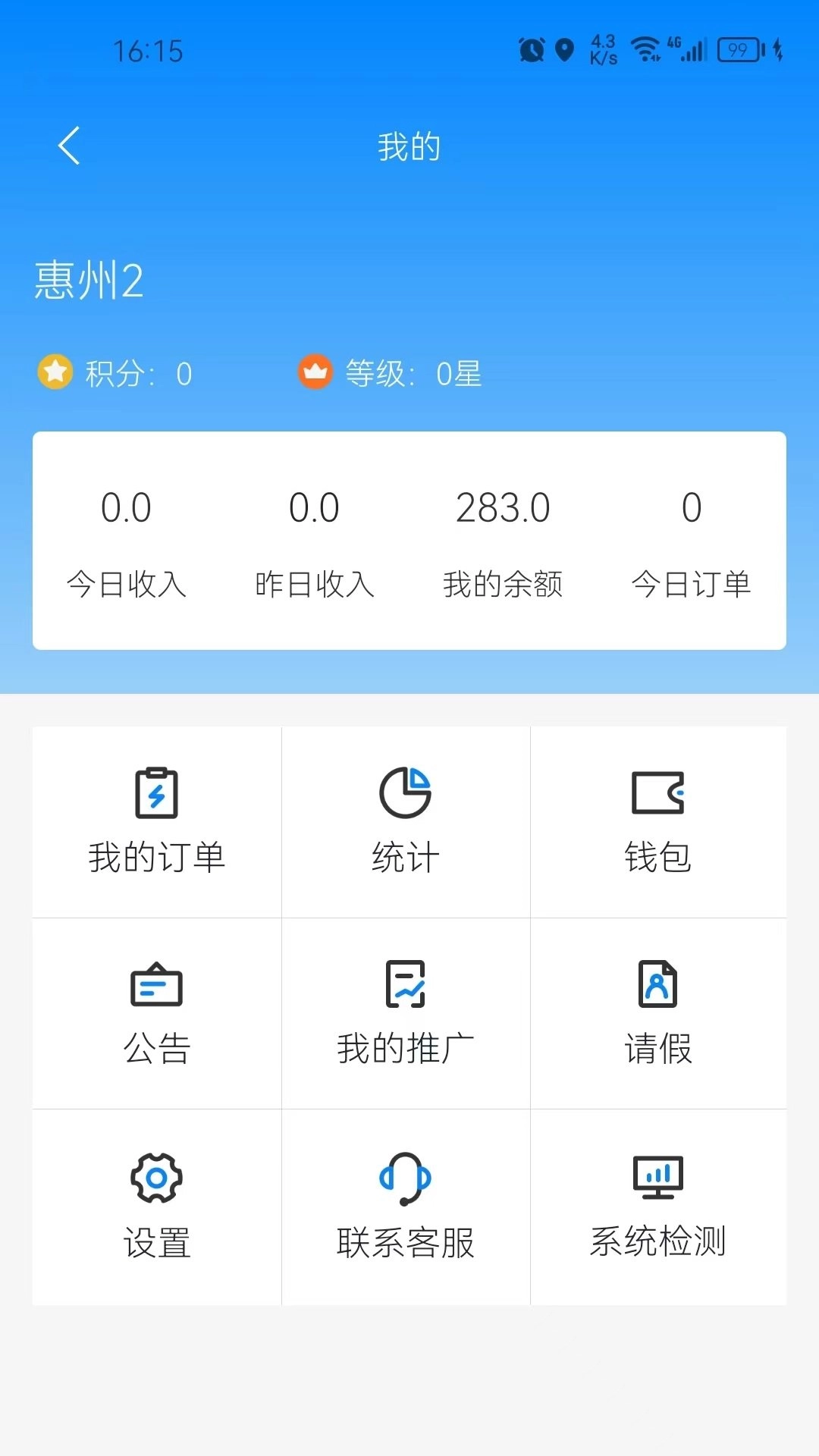 花骑士代驾官方正版