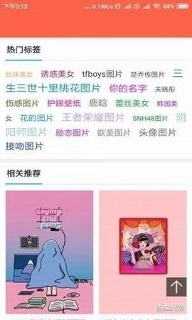 时时换壁纸手机正版图3