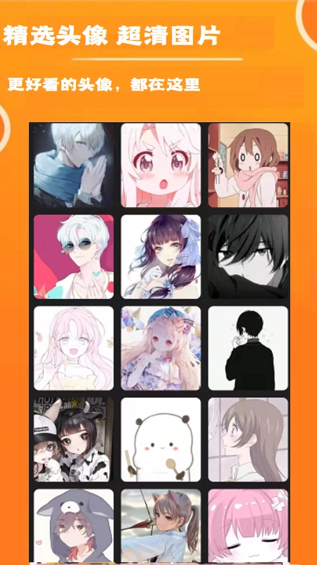 头像wallpaper安卓免费版图2