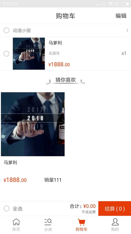 聚优品国际直装版