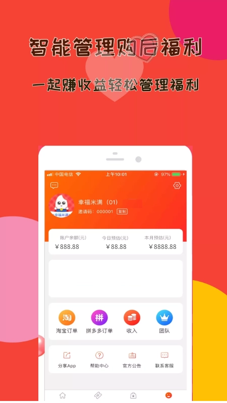 幸福米满免费版