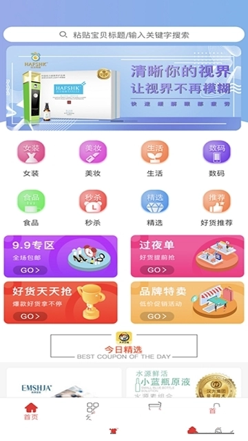 时代商铺无广告版
