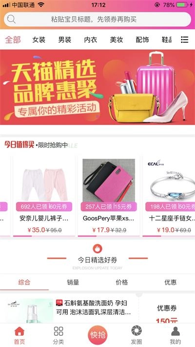 320优品安卓官方版图1