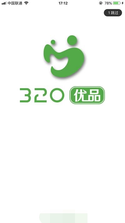 320优品安卓官方版图2