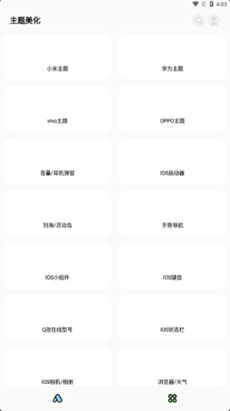 彩虹猫pro直装版