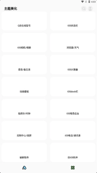 彩虹猫pro直装版