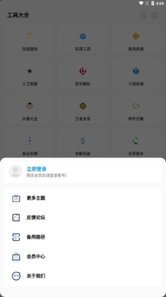 彩虹猫pro直装版