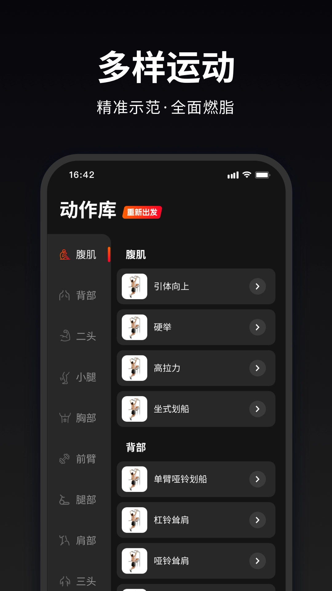 马瘦健身手机最新版图2