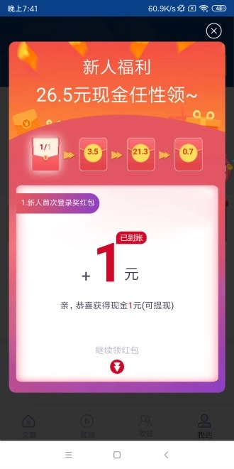新海赚原版图1