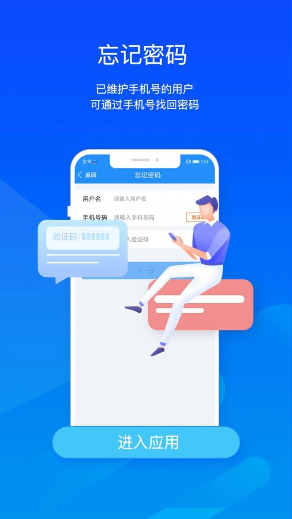 FlexIM通用版图1