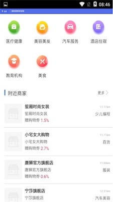 鑫盛乐购通用版