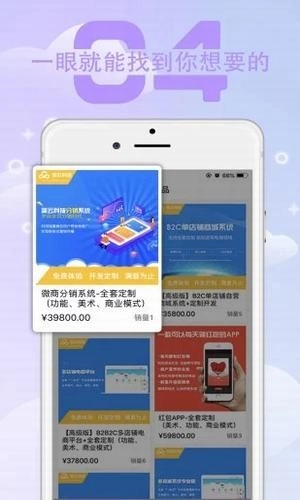 一品云服手机最新版图2