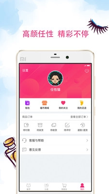 任性猫免费版图3