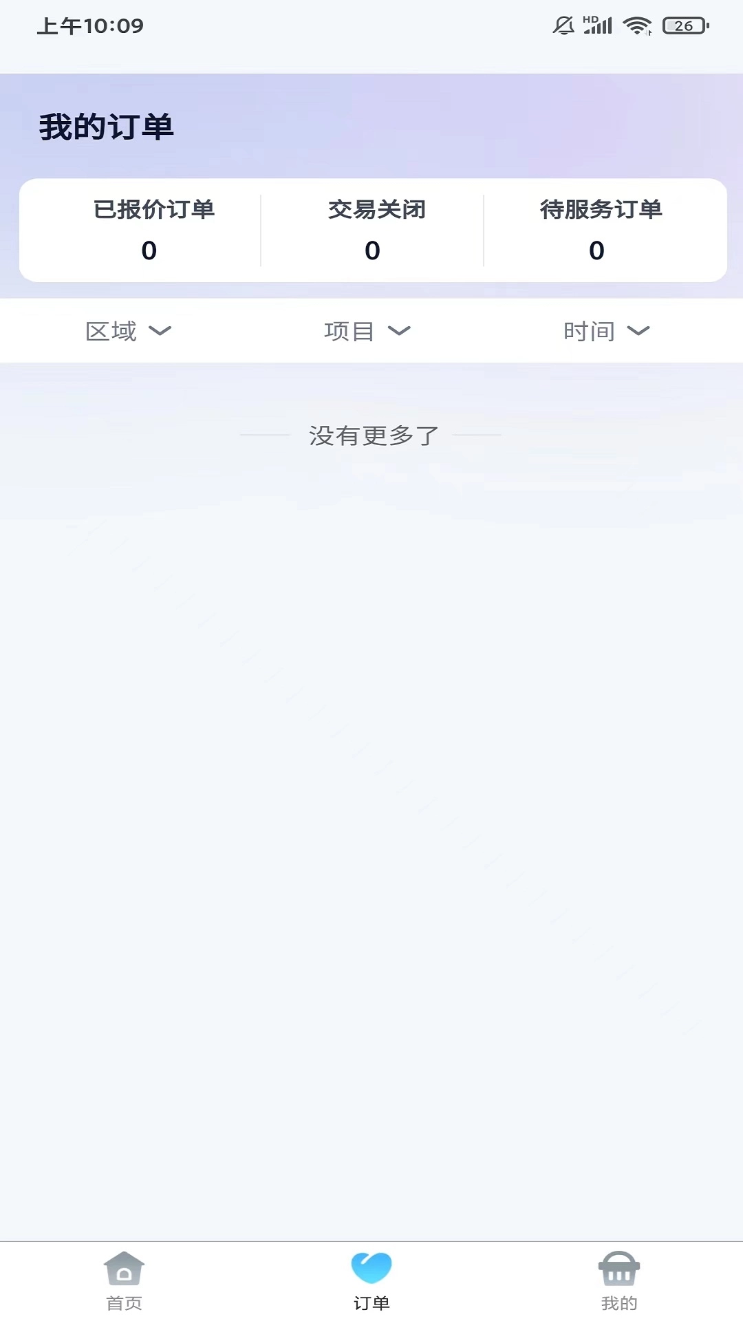家宴共享通用版