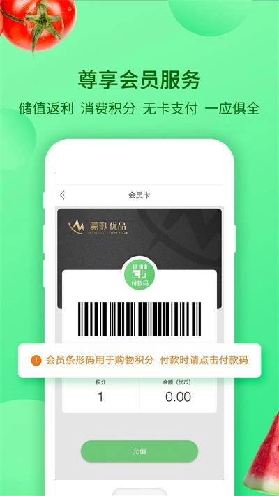 蒙歌优品手机正版图1