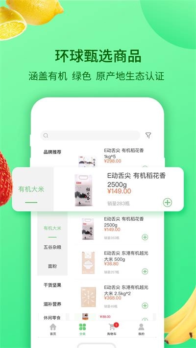 蒙歌优品手机正版图2