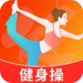 健身操零基础教学官方最新版