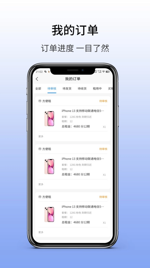 九方租安卓官方版图1