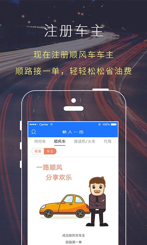 快人一步免费版图1