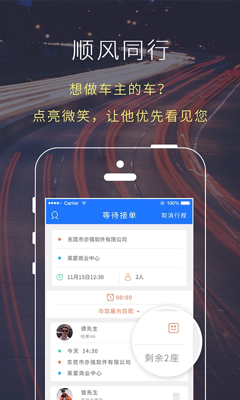 快人一步免费版图2