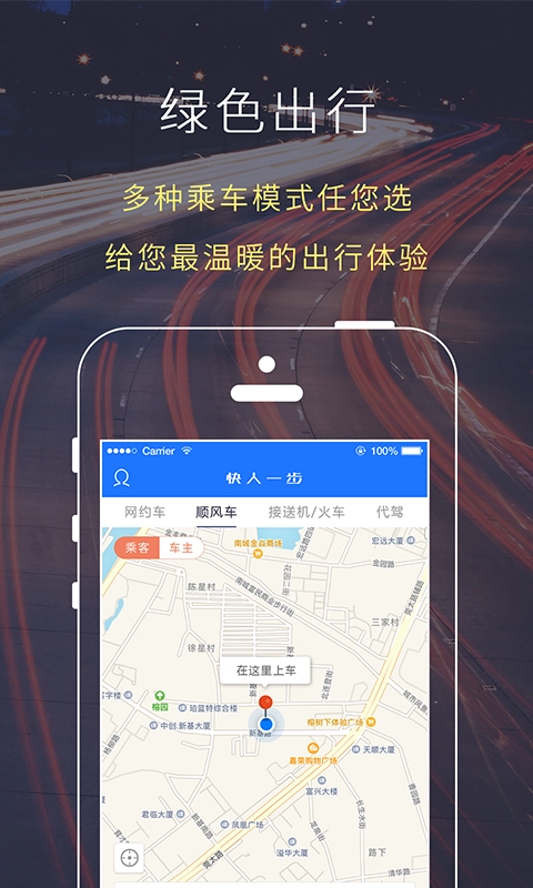 快人一步免费版图3